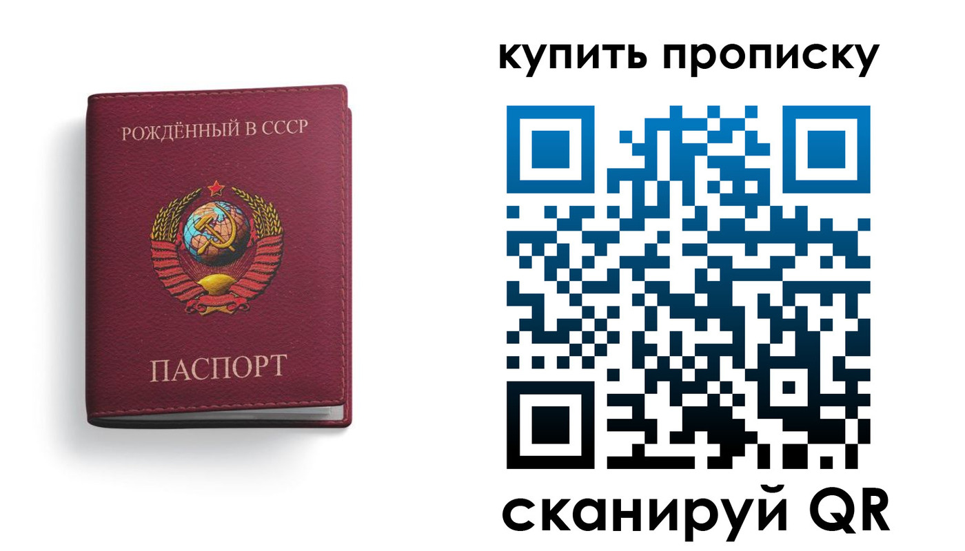прописка в Соликамске