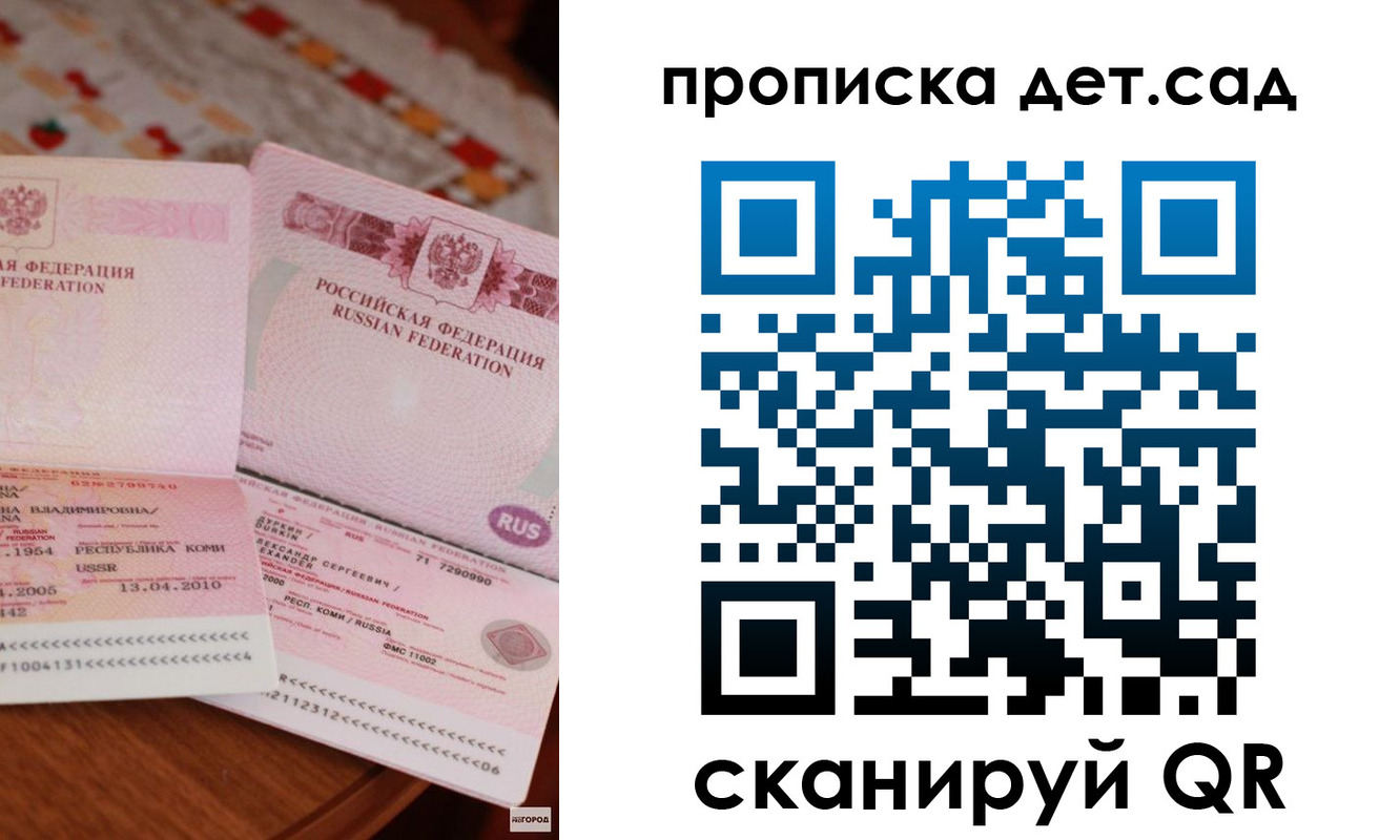временная регистрация законно в Соликамске