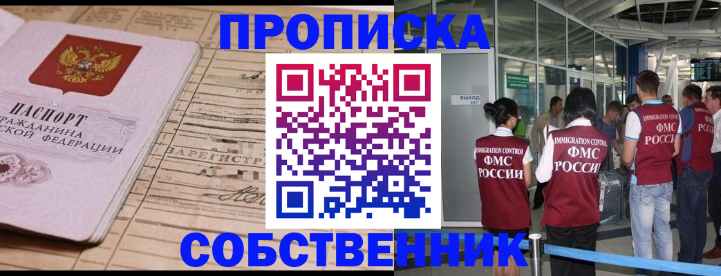 прописка законно в Соликамске