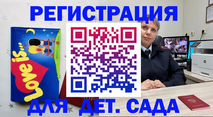 прописка законно в Соликамске