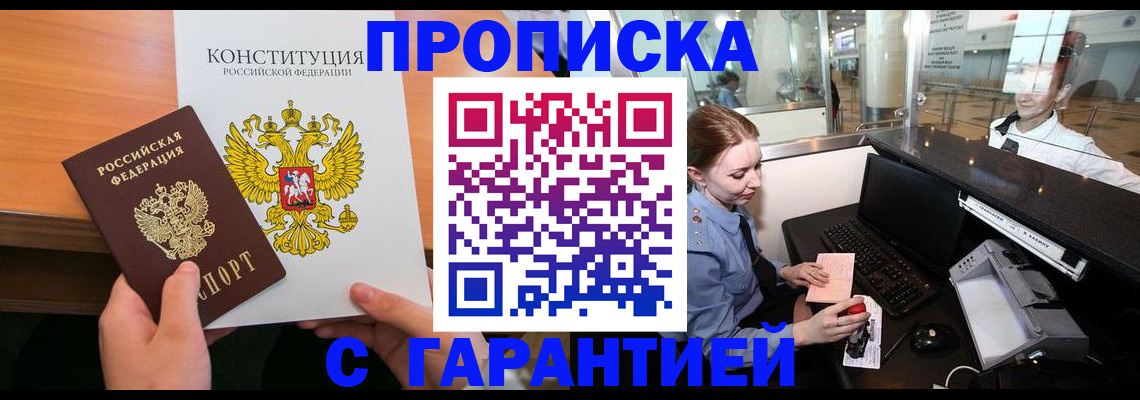 прописка гарантия в Соликамске
